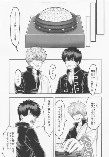 [Yawa] Orera to Button to Derarenai Heya Fhentai - Page 6