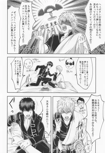 [Yawa] Orera to Button to Derarenai Heya Fhentai - Page 7