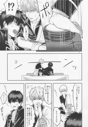 [Yawa] Orera to Button to Derarenai Heya Fhentai - Page 8