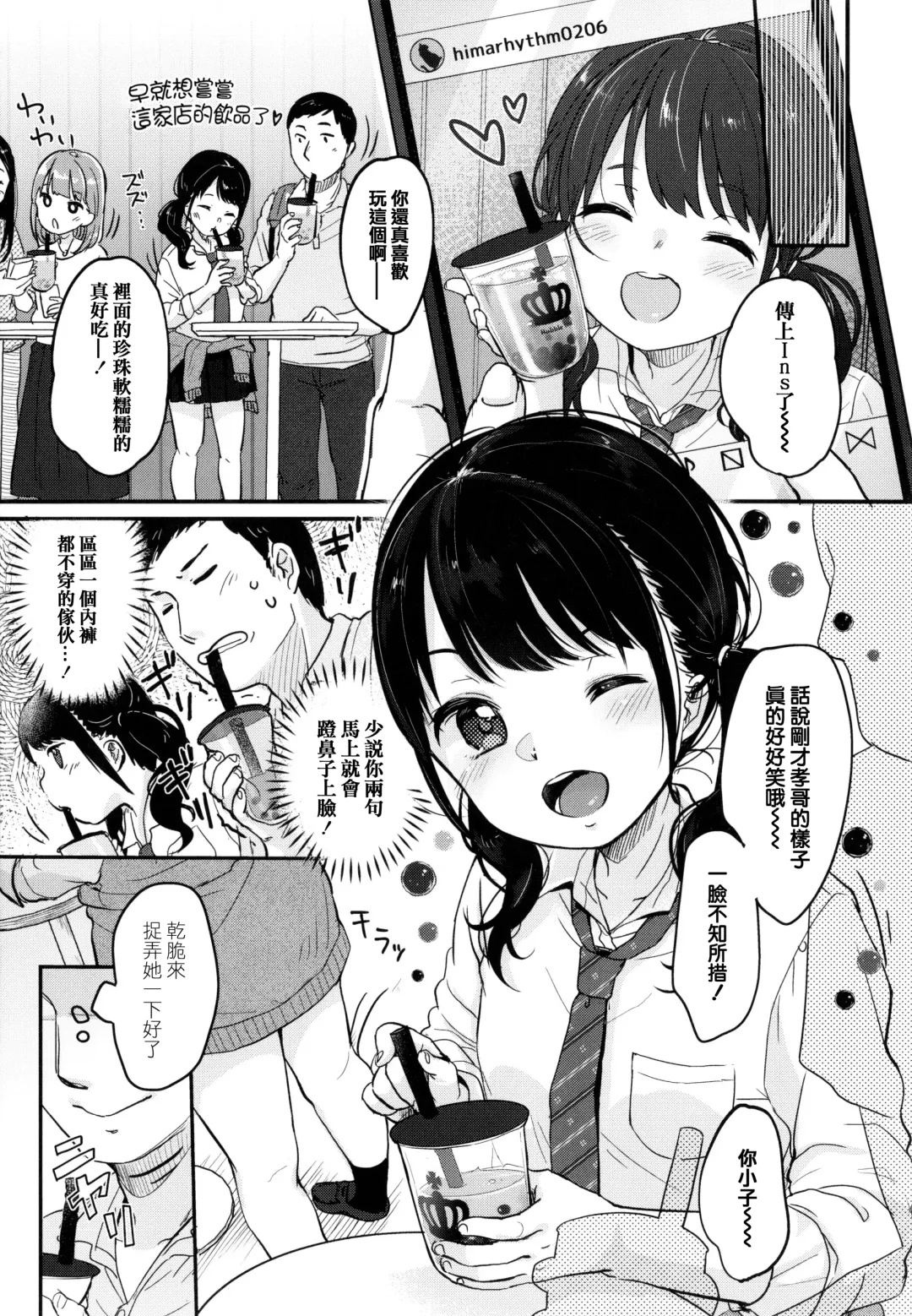 [Yukiu Con] Chuco Chuco Muchu Fhentai - Page 134