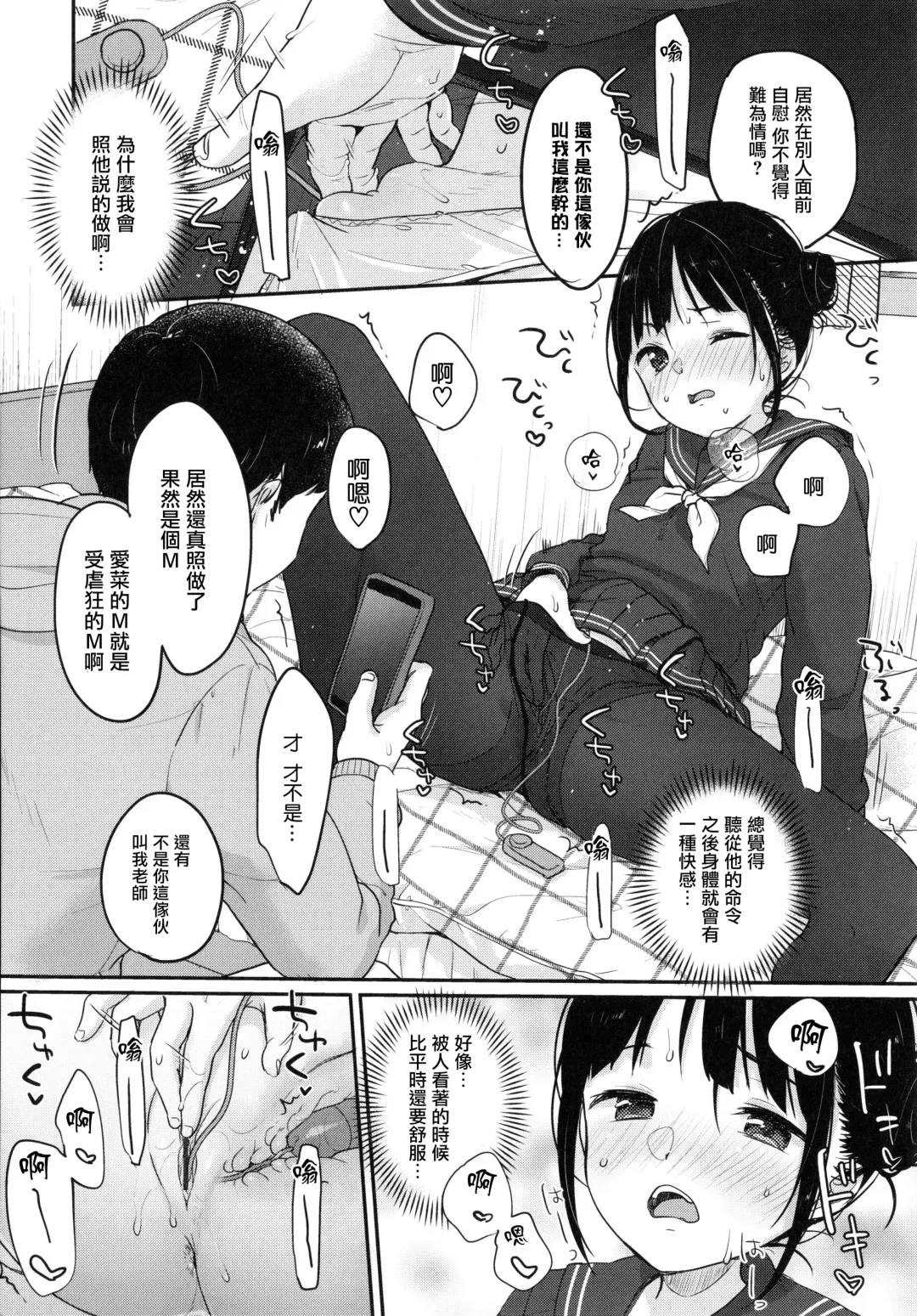 [Yukiu Con] Chuco Chuco Muchu Fhentai - Page 18