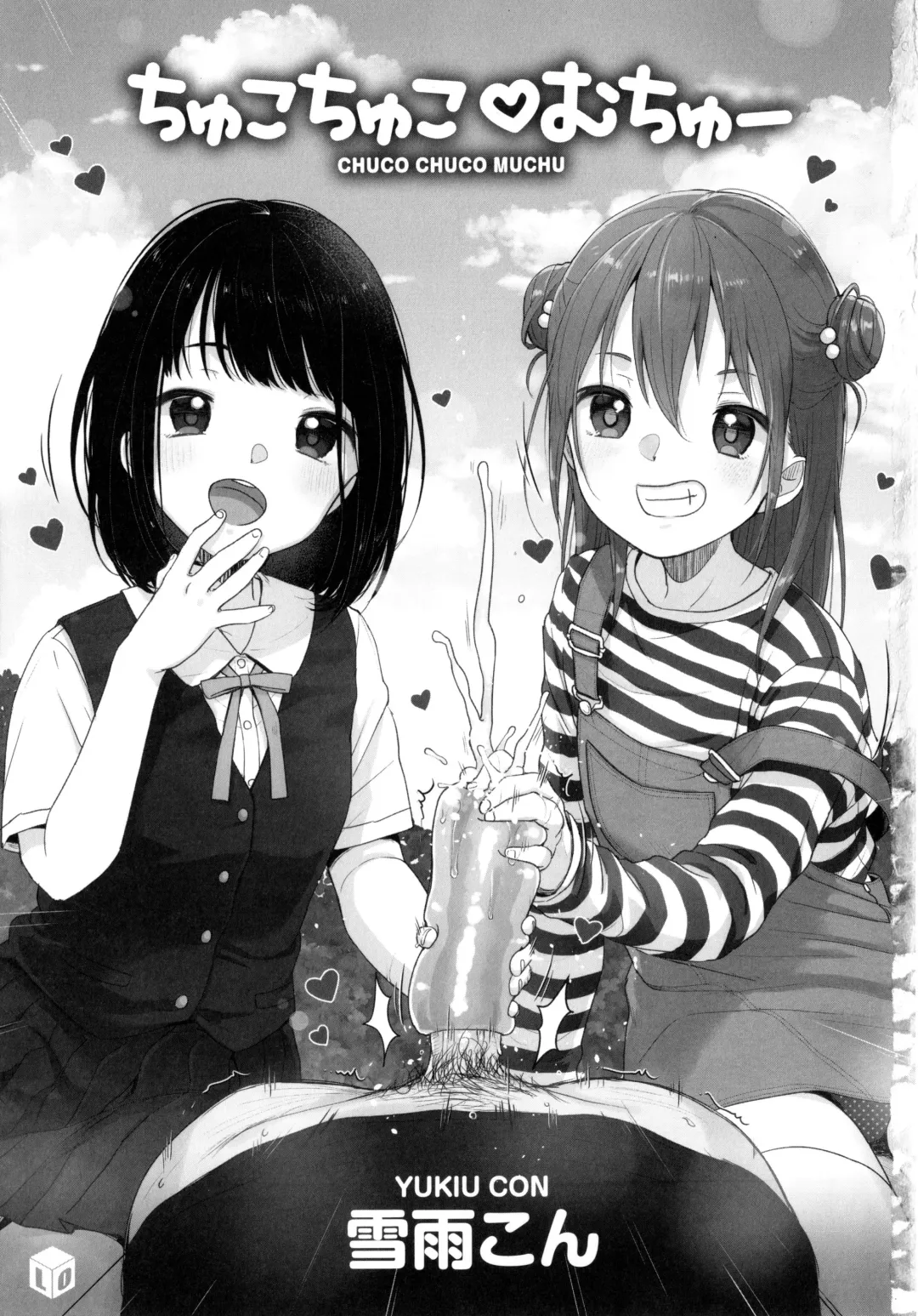 [Yukiu Con] Chuco Chuco Muchu Fhentai - Page 5