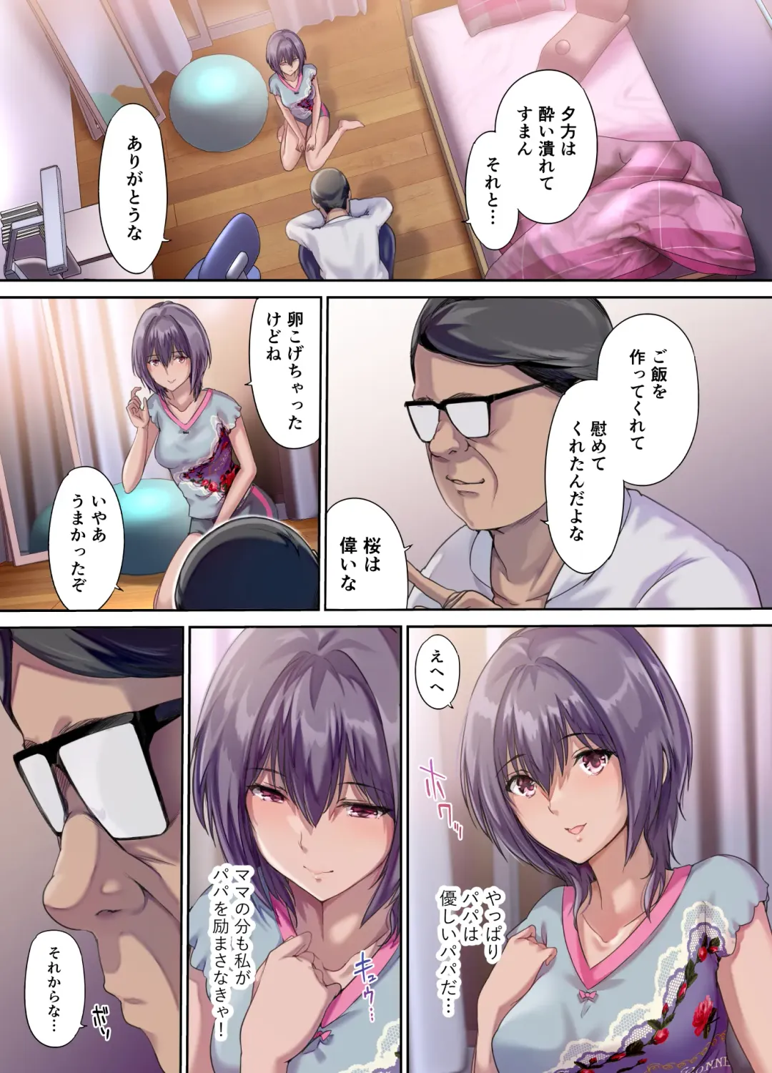 [Richard Bahman] Houkago Dairizuma Sakura -Fuufu no Shinshitsu de Tanetsuke sareru Musume- Fhentai.net - Page 12