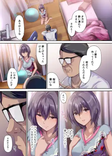 [Richard Bahman] Houkago Dairizuma Sakura -Fuufu no Shinshitsu de Tanetsuke sareru Musume- Fhentai.net - Page 12