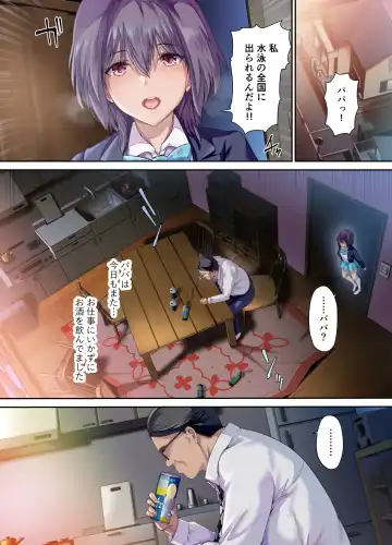 [Richard Bahman] Houkago Dairizuma Sakura -Fuufu no Shinshitsu de Tanetsuke sareru Musume- Fhentai.net - Page 3