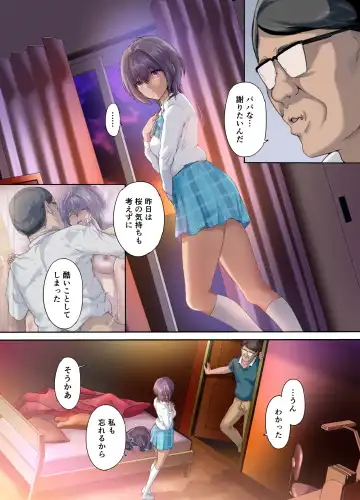 [Richard Bahman] Houkago Dairizuma Sakura -Fuufu no Shinshitsu de Tanetsuke sareru Musume- Fhentai.net - Page 37