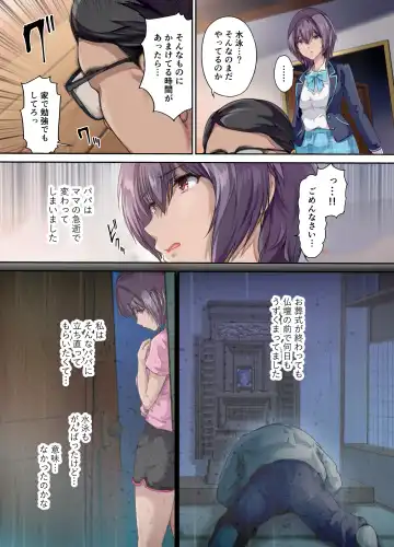 [Richard Bahman] Houkago Dairizuma Sakura -Fuufu no Shinshitsu de Tanetsuke sareru Musume- Fhentai.net - Page 4