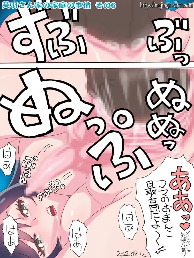 [Ginko - Sakaki] Fuwa-san Chi no Katei no Jijou Fhentai - Page 6