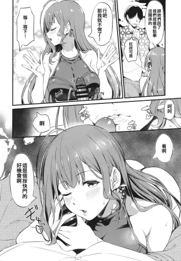 [Inu] Chiyuki-san no Ecchi na Satsueikai | 千雪的色色攝影会 Fhentai.net - Page 9