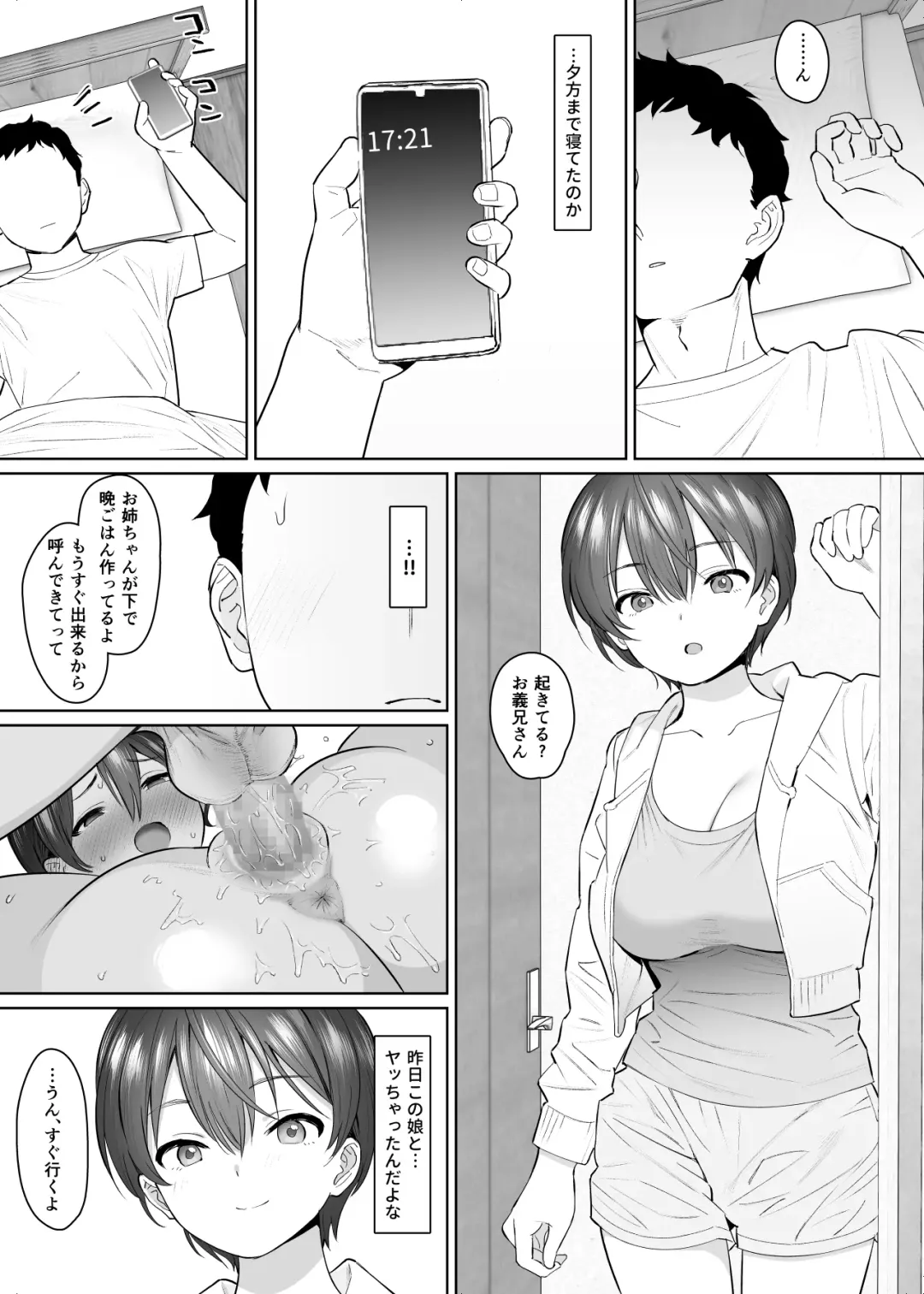 Kanojo to no Kekkon Houkoku ni Kiseishita noni Gimai to Yarimakuri no Suujitsukan ga Hajimatteshimatta Fhentai.net - Page 32