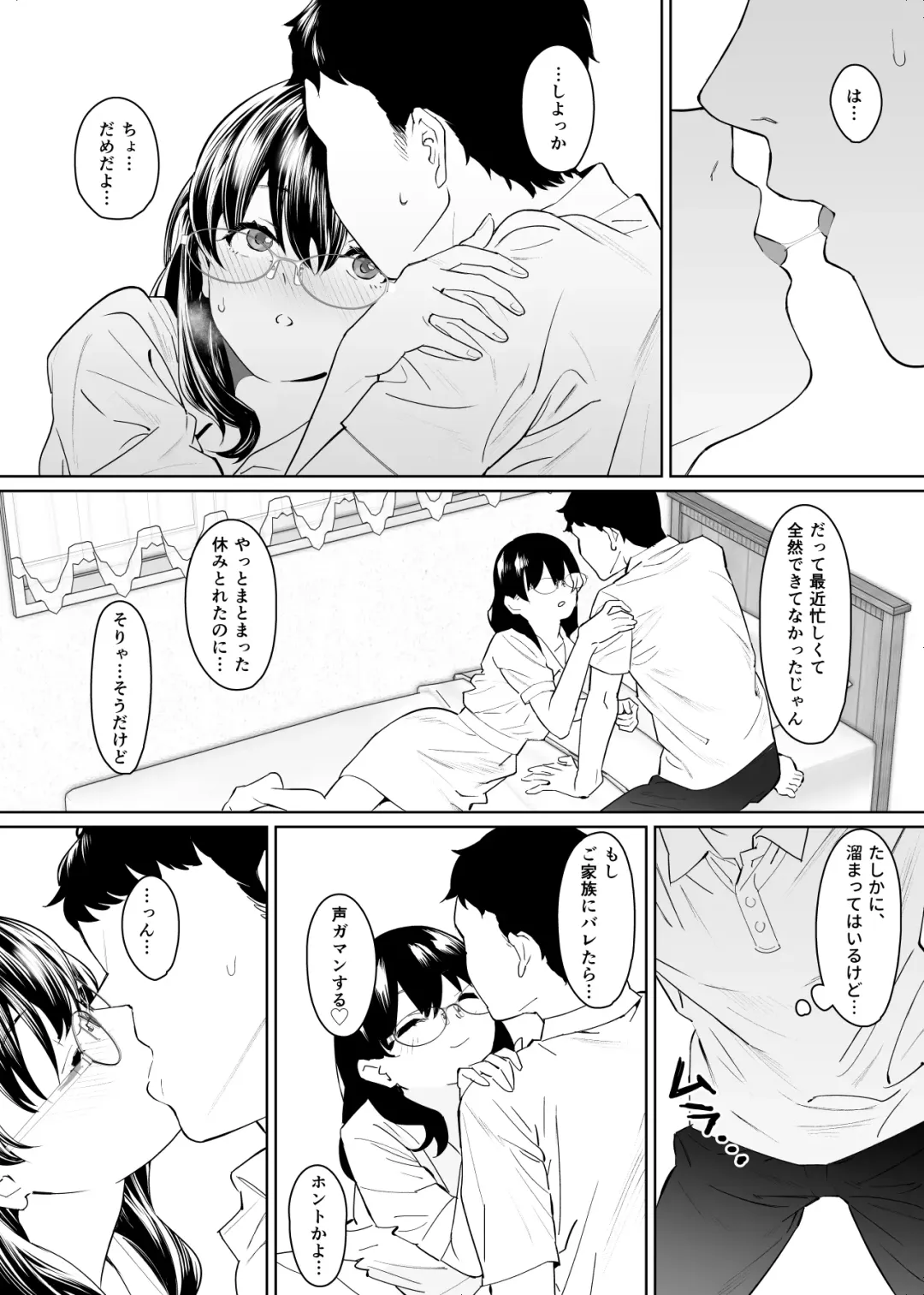 Kanojo to no Kekkon Houkoku ni Kiseishita noni Gimai to Yarimakuri no Suujitsukan ga Hajimatteshimatta Fhentai.net - Page 9