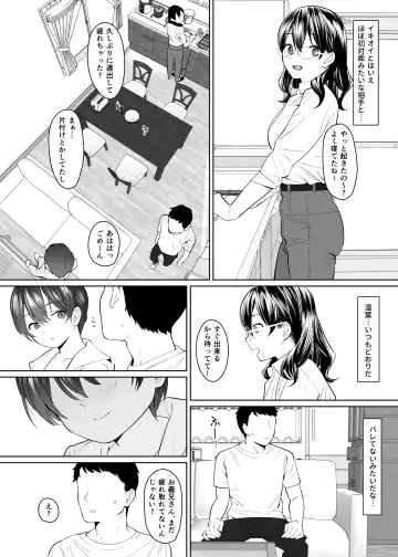 Kanojo to no Kekkon Houkoku ni Kiseishita noni Gimai to Yarimakuri no Suujitsukan ga Hajimatteshimatta Fhentai.net - Page 33