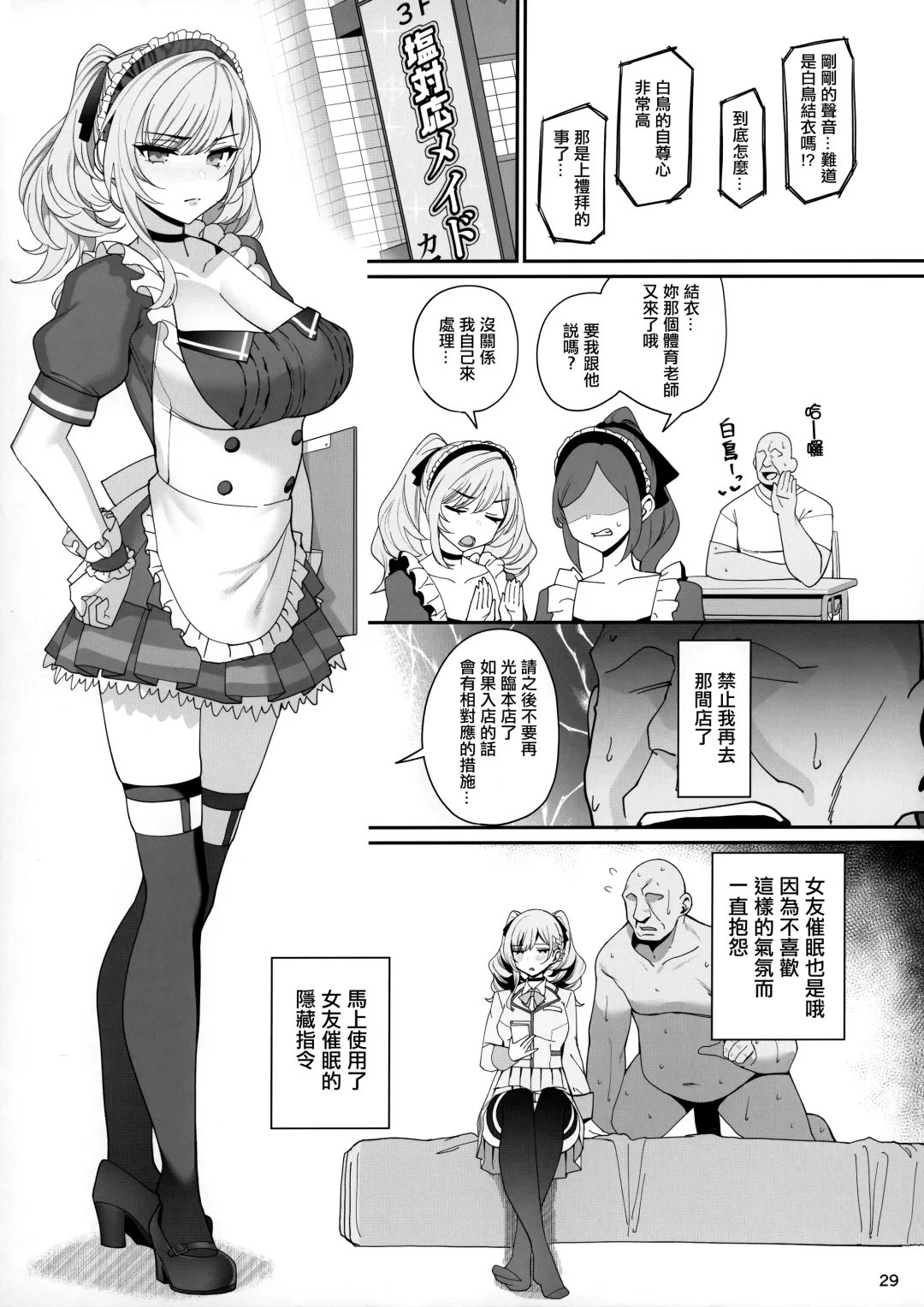 [Santa] Kanojo Saimin Fhentai.net - Page 30