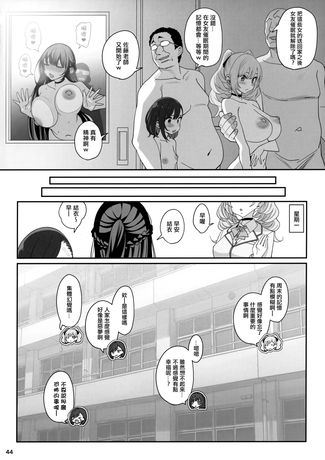 [Santa] Kanojo Saimin Fhentai.net - Page 45