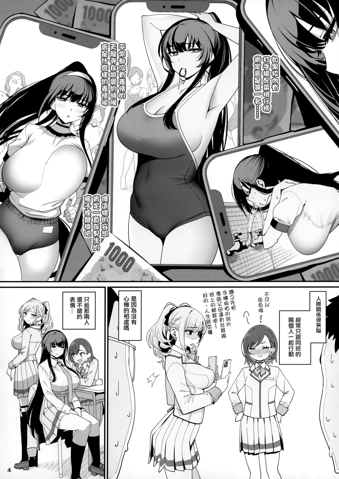 [Santa] Kanojo Saimin Fhentai.net - Page 5