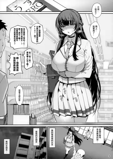 [Santa] Kanojo Saimin Fhentai.net - Page 10