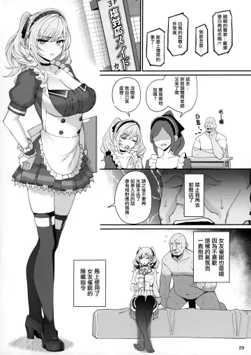 [Santa] Kanojo Saimin Fhentai.net - Page 30