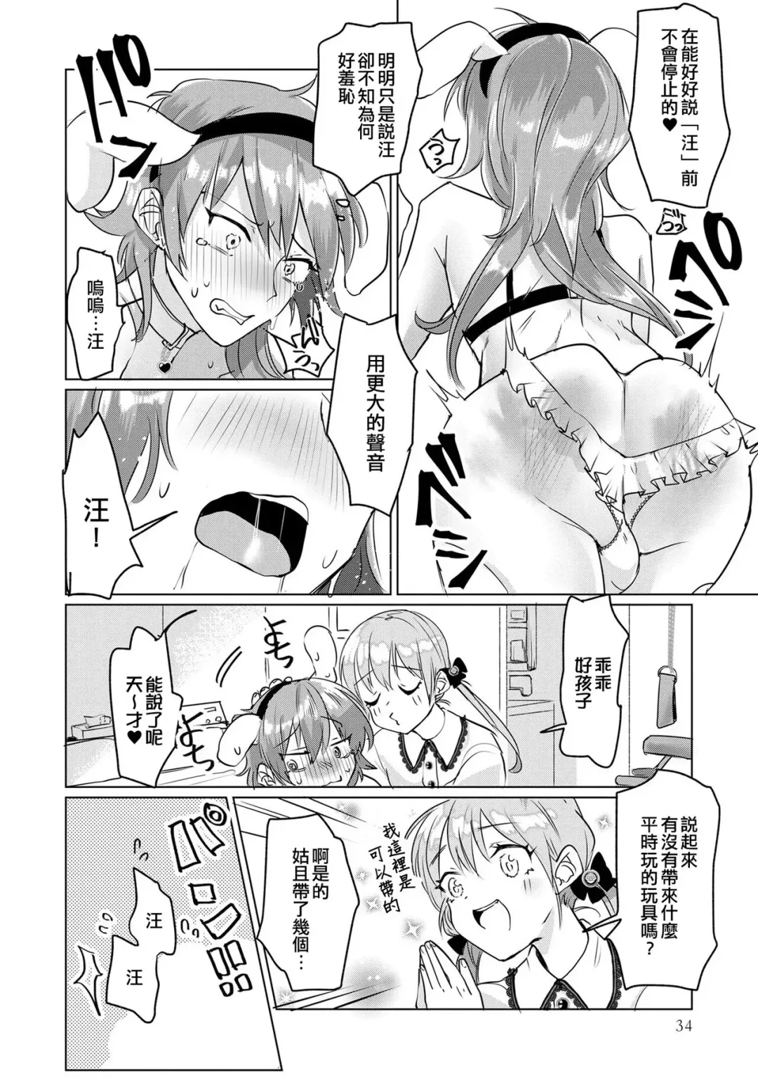 [Wada-chin] Donna Seiheki demo Sagaseba Daitai Omise Aru | 不管是怎樣的性癖只要去找基本都能找到店 Fhentai - Page 6