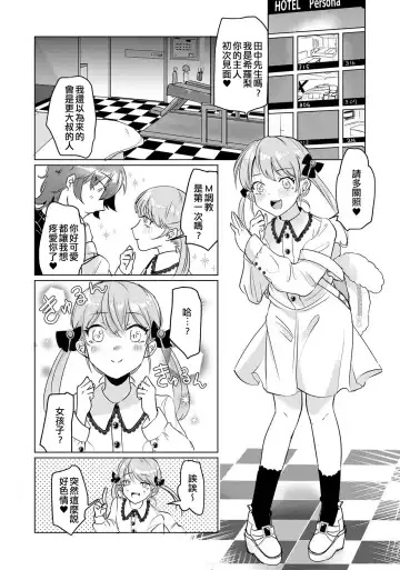 [Wada-chin] Donna Seiheki demo Sagaseba Daitai Omise Aru | 不管是怎樣的性癖只要去找基本都能找到店 Fhentai - Page 2