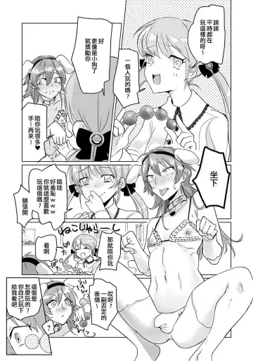 [Wada-chin] Donna Seiheki demo Sagaseba Daitai Omise Aru | 不管是怎樣的性癖只要去找基本都能找到店 Fhentai - Page 7