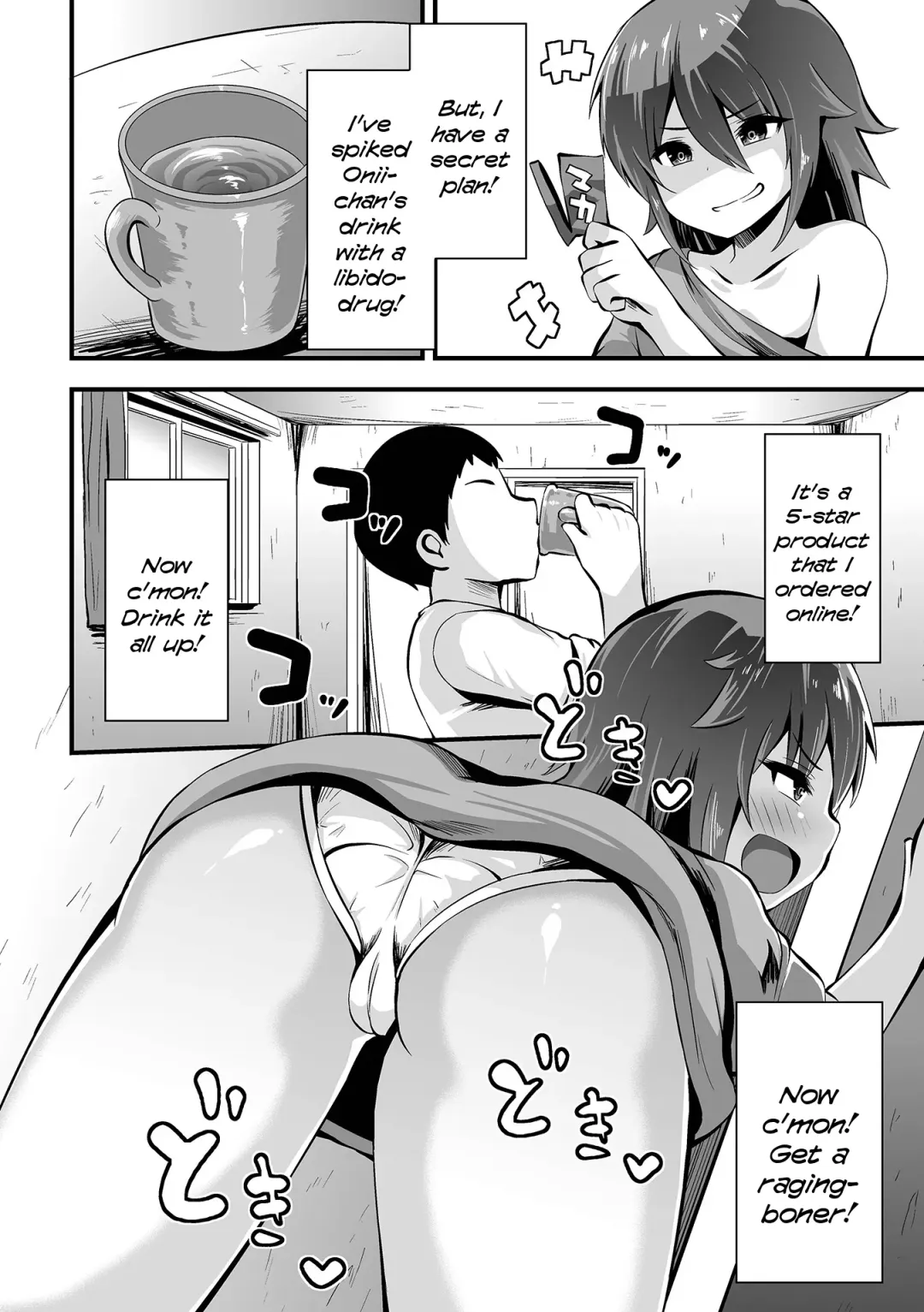 [Bookmoun10] Seiryokuzai X Imouto = Kouka Batsugun!! | Libido-Drug X Little-Sister = Overwhelming Efficacy!! Fhentai - Page 2