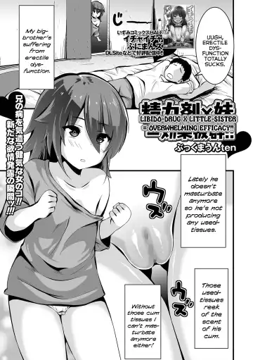 [Bookmoun10] Seiryokuzai X Imouto = Kouka Batsugun!! | Libido-Drug X Little-Sister = Overwhelming Efficacy!! - Fhentai
