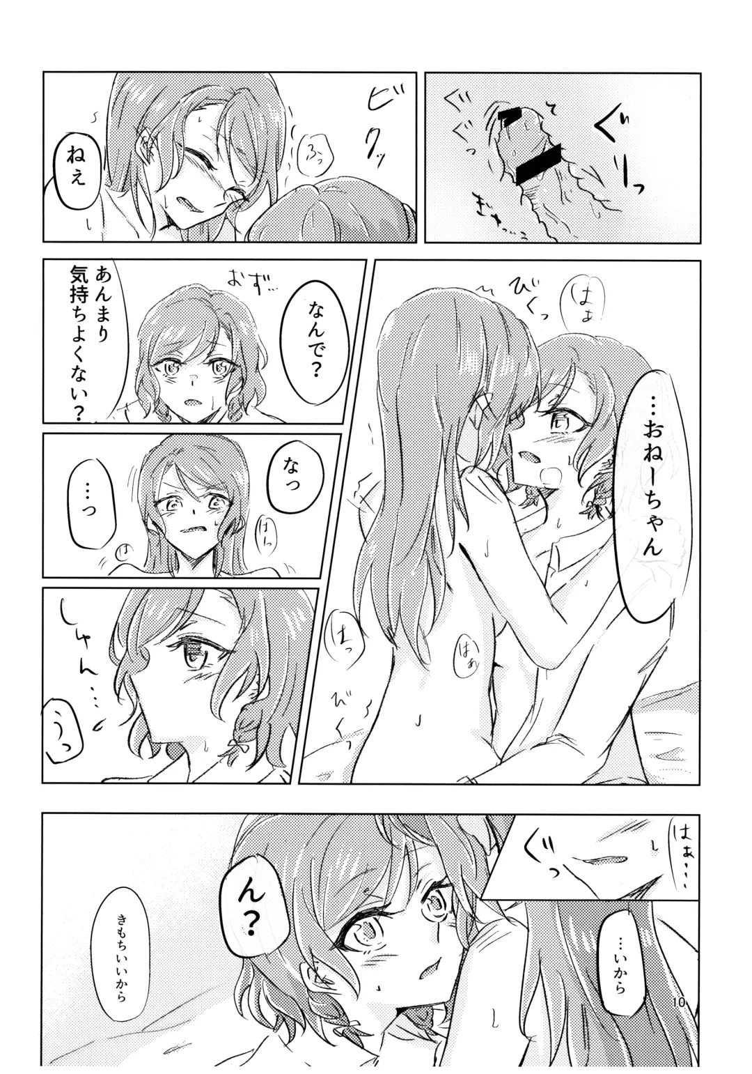 [Q Hara] FUTANARHYTHM Fhentai - Page 11