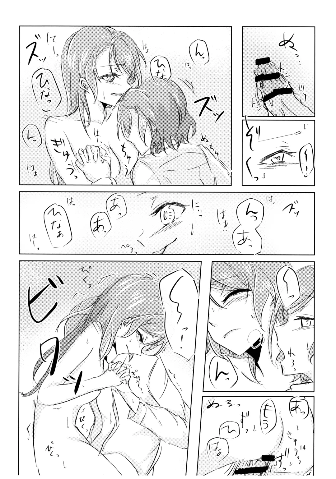 [Q Hara] FUTANARHYTHM Fhentai - Page 15