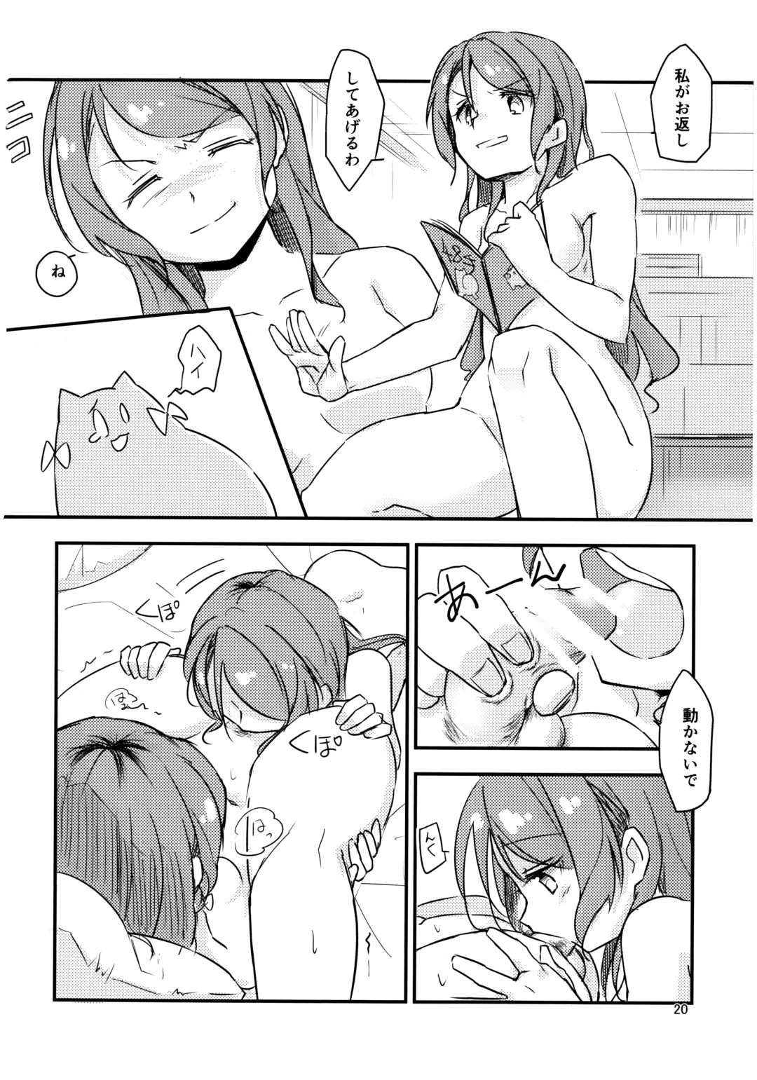 [Q Hara] FUTANARHYTHM Fhentai - Page 21