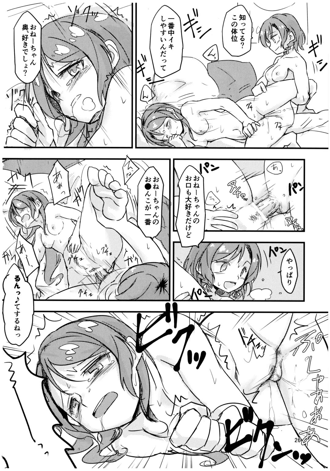 [Q Hara] FUTANARHYTHM Fhentai - Page 27