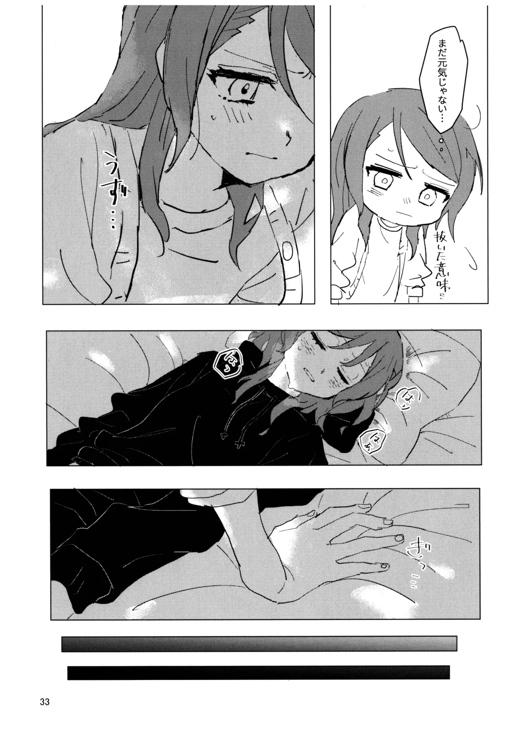 [Q Hara] FUTANARHYTHM Fhentai - Page 34