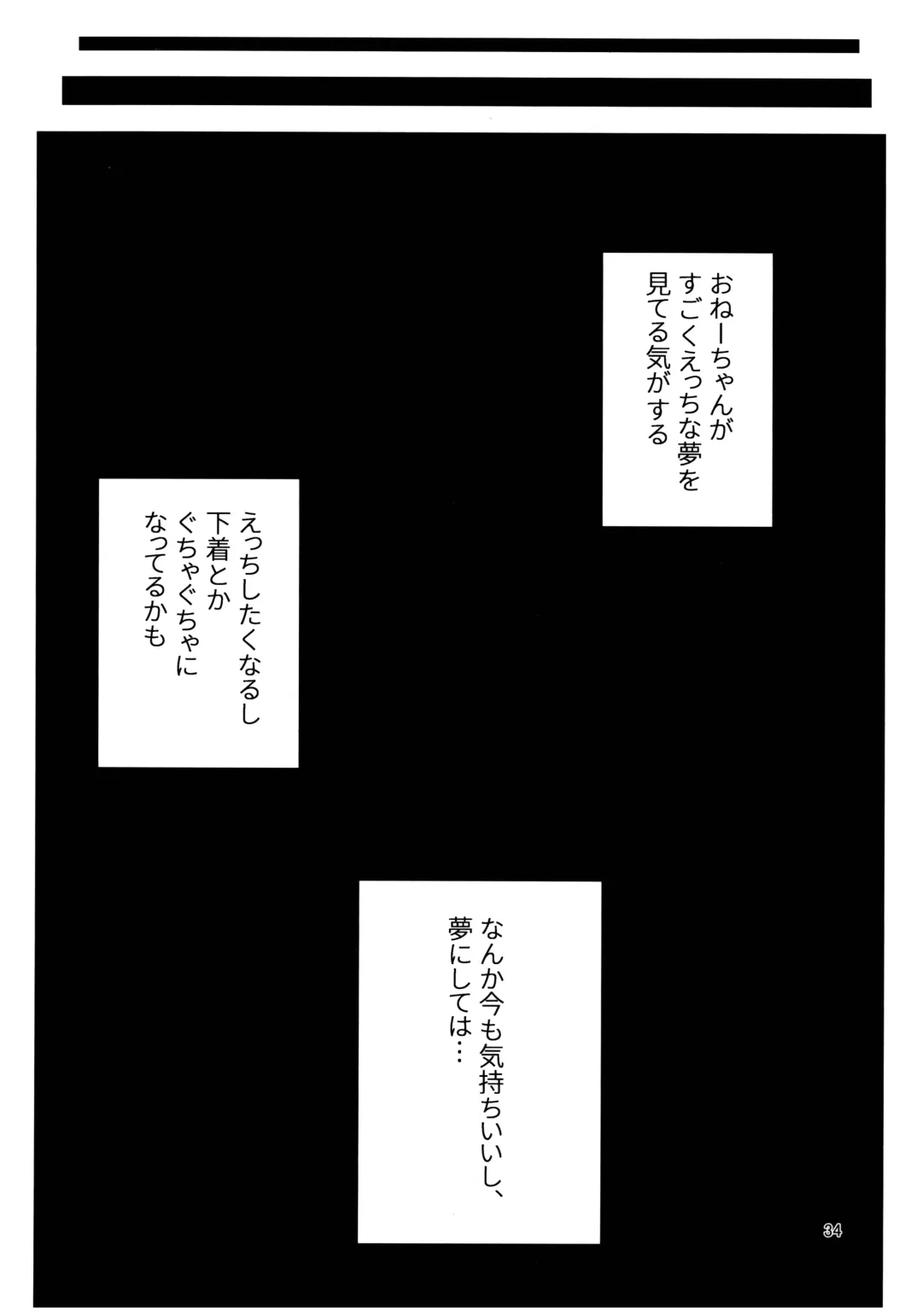 [Q Hara] FUTANARHYTHM Fhentai - Page 35