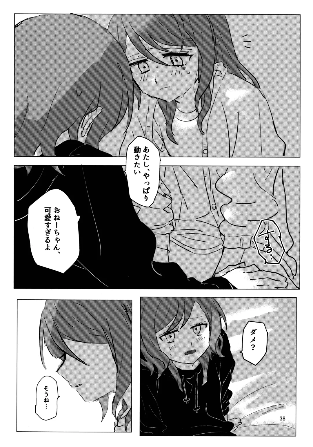 [Q Hara] FUTANARHYTHM Fhentai - Page 39