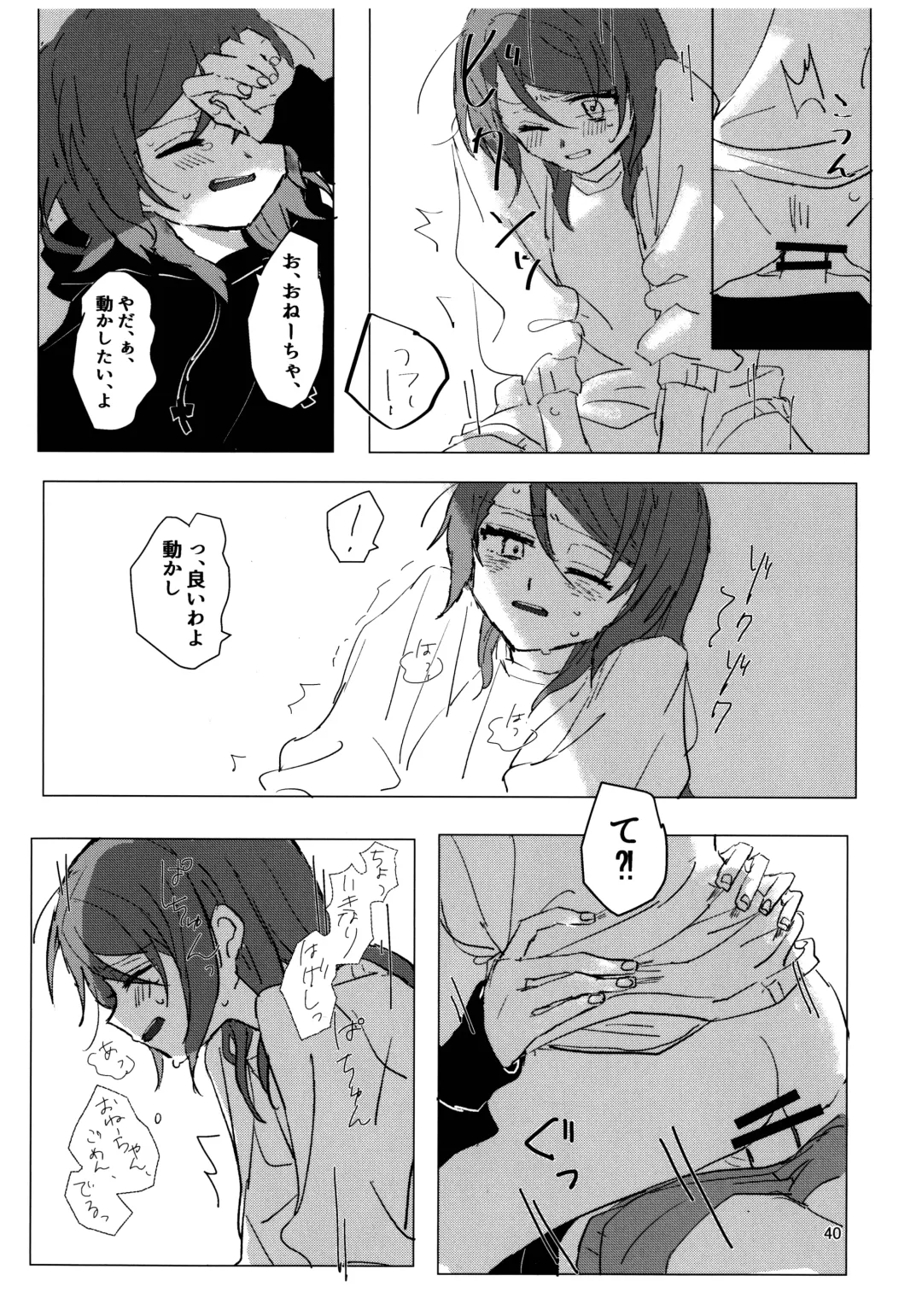 [Q Hara] FUTANARHYTHM Fhentai - Page 41