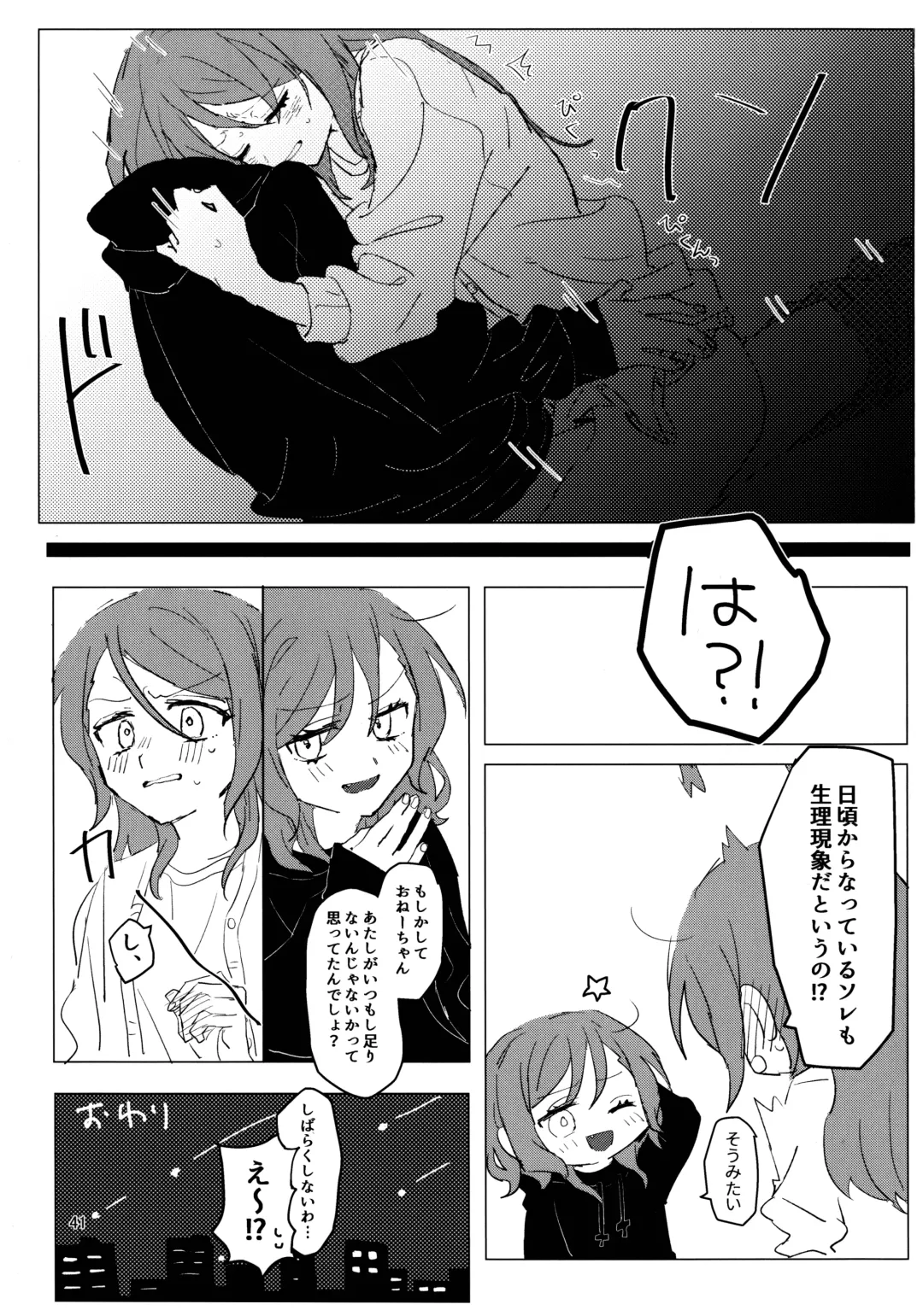 [Q Hara] FUTANARHYTHM Fhentai - Page 42