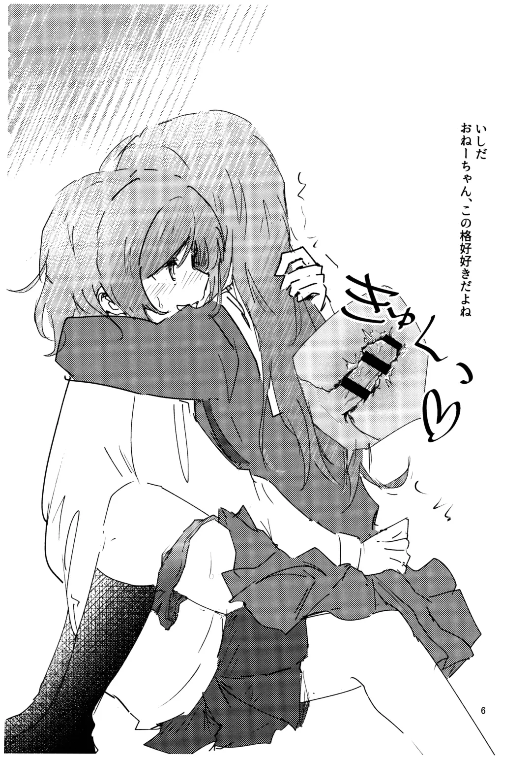 [Q Hara] FUTANARHYTHM Fhentai - Page 7