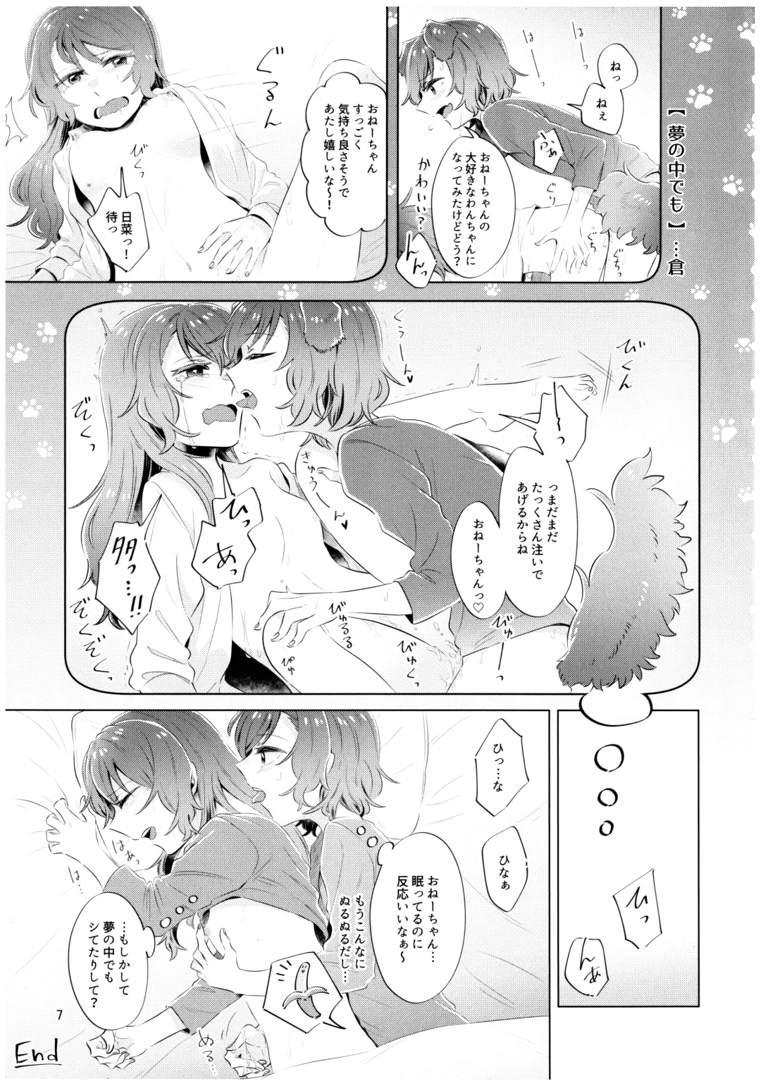 [Q Hara] FUTANARHYTHM Fhentai - Page 8