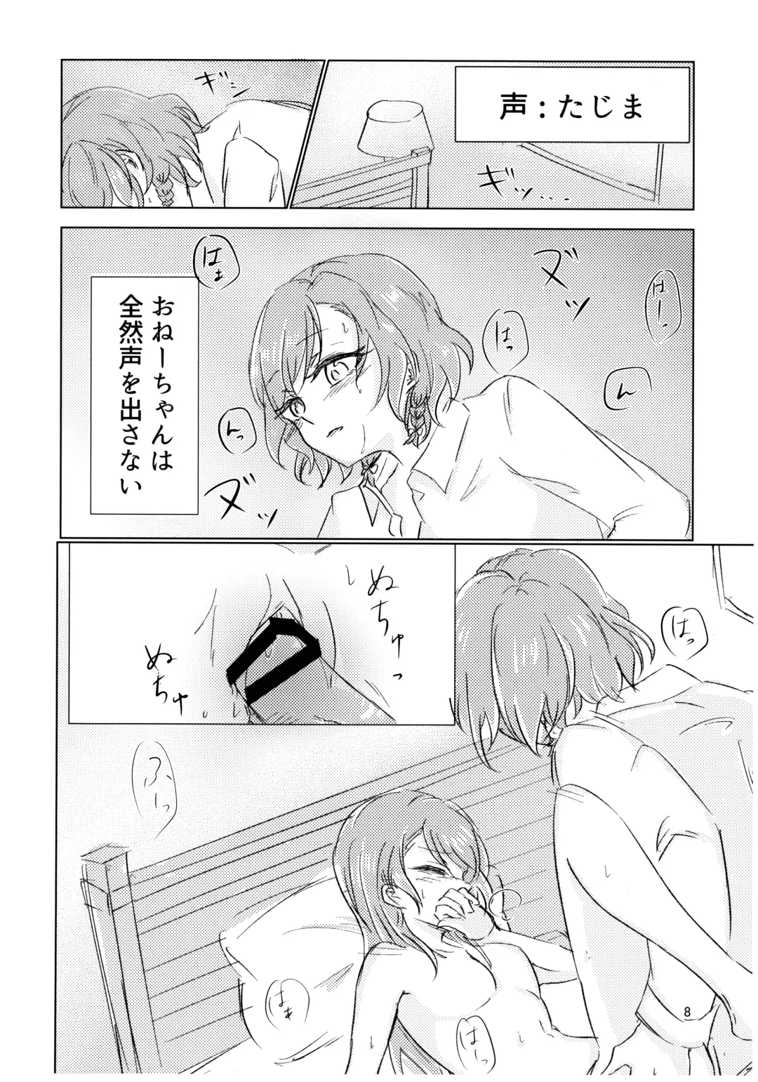 [Q Hara] FUTANARHYTHM Fhentai - Page 9