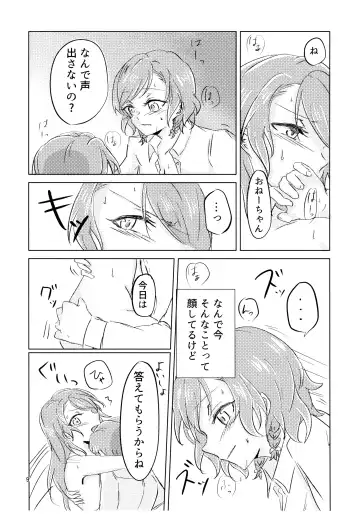 [Q Hara] FUTANARHYTHM Fhentai - Page 10