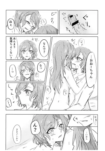 [Q Hara] FUTANARHYTHM Fhentai - Page 11