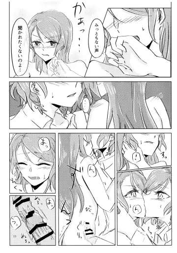 [Q Hara] FUTANARHYTHM Fhentai - Page 12