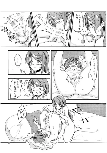 [Q Hara] FUTANARHYTHM Fhentai - Page 22