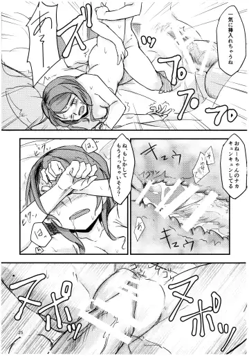 [Q Hara] FUTANARHYTHM Fhentai - Page 26