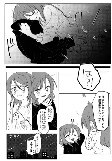 [Q Hara] FUTANARHYTHM Fhentai - Page 42