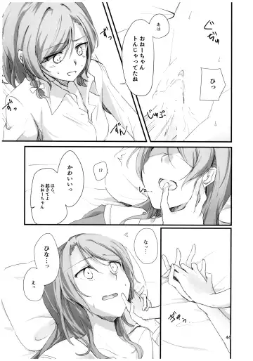 [Q Hara] FUTANARHYTHM Fhentai - Page 45