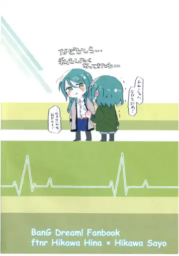 [Q Hara] FUTANARHYTHM Fhentai - Page 56