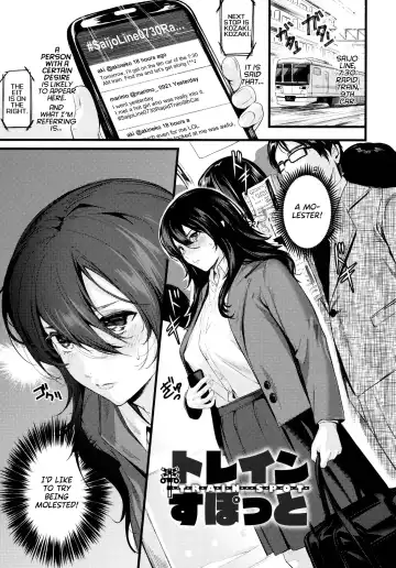 Read [Torotarou] Torein Supotto | Train Spot - Fhentai