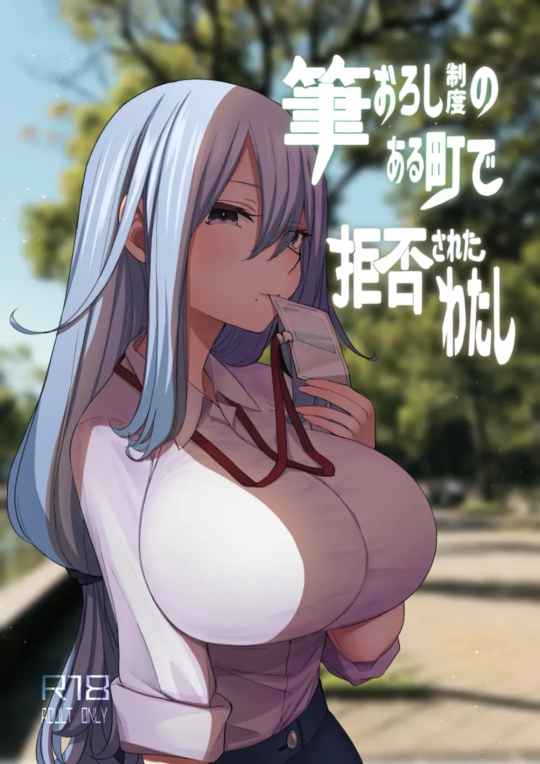 [Nanakotu] Fudeoroshi Seido no Aru Machi de Boku wa Aragau Fhentai - Page 45