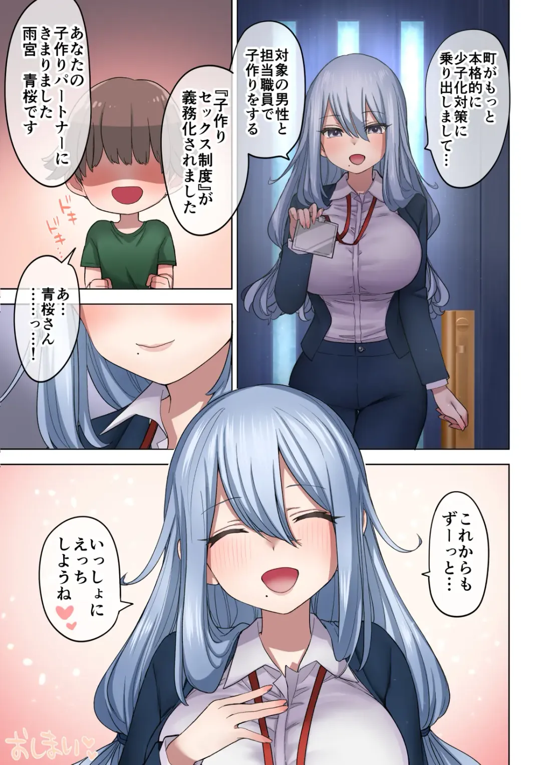 [Nanakotu] Fudeoroshi Seido no Aru Machi de Boku wa Aragau Fhentai - Page 82