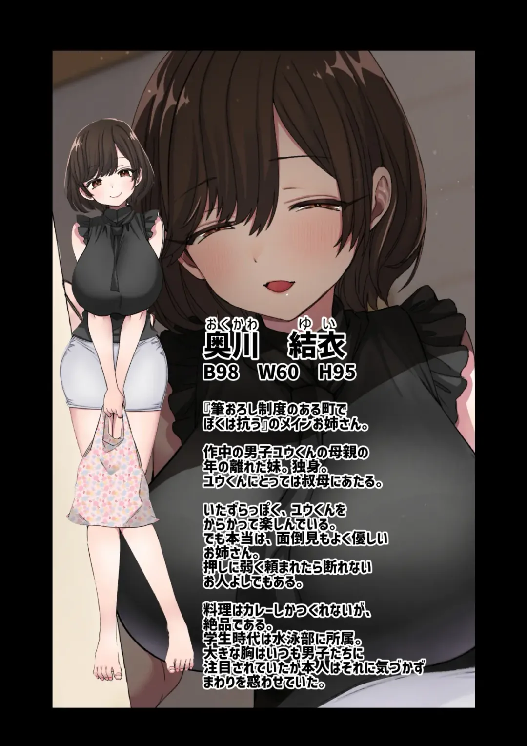 [Nanakotu] Fudeoroshi Seido no Aru Machi de Boku wa Aragau Fhentai - Page 84